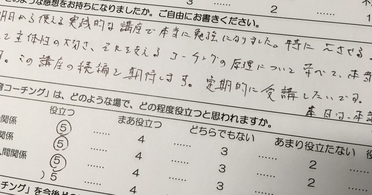 11月9日 京都府総合教育センター様主催の教育コーチング講座 府下の小 中 高 特の各校から70余名の先生方にご参加いただきました 小山英樹の対話教育研究所